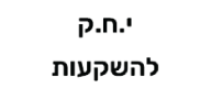 ispac (6)